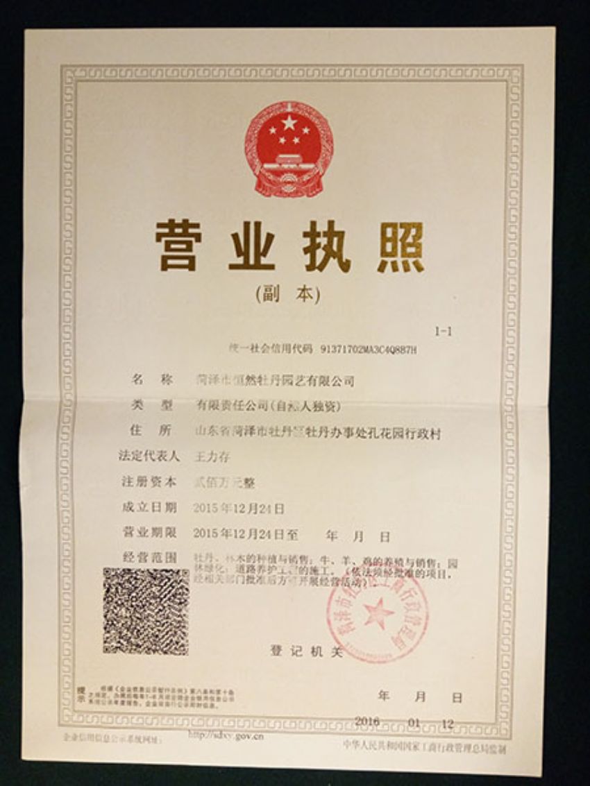 點擊查看詳細(xì)信息<br>標(biāo)題：營業(yè)執(zhí)照 閱讀次數(shù)：1188